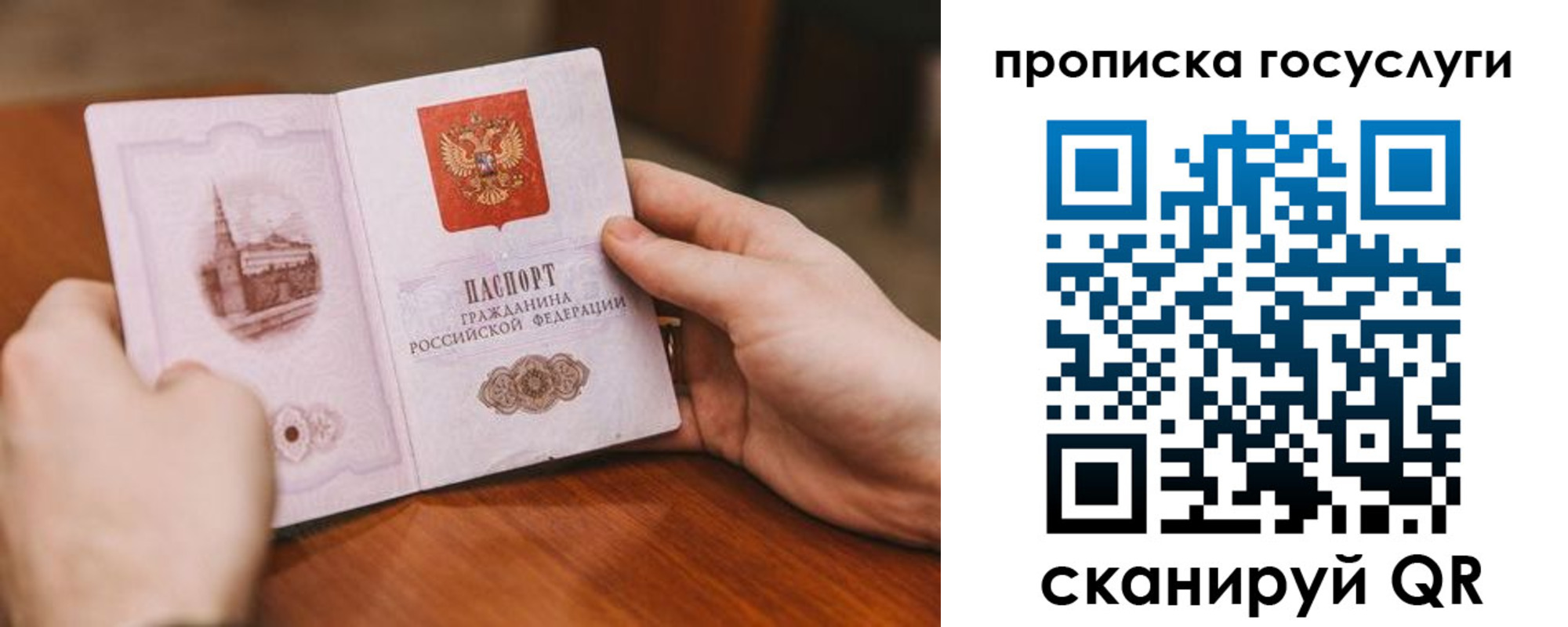временная регистрация в квартире в Гусь-Хрустальном