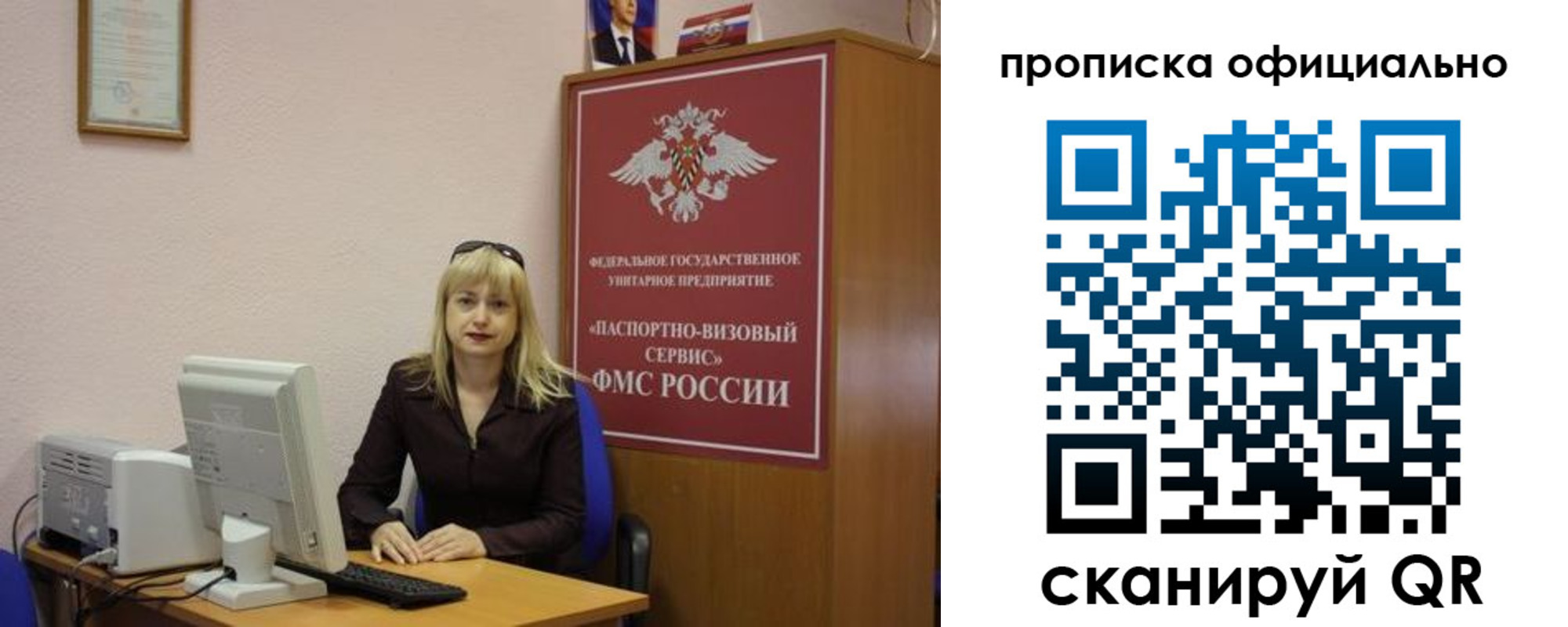 прописка законно в Гусь-Хрустальном