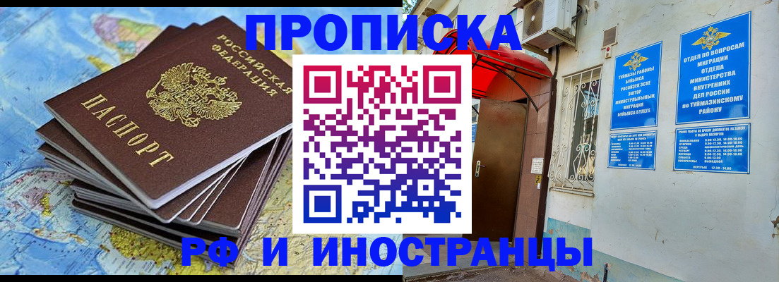прописка ребенка в Гусь-Хрустальном