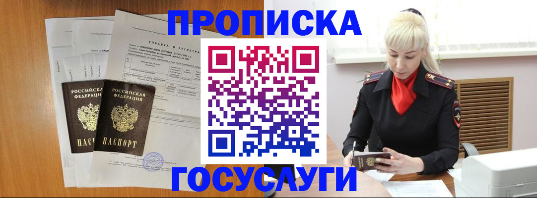 прописка иностранных граждан в Гусь-Хрустальном