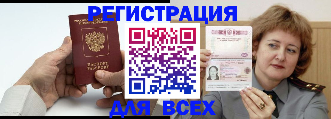 временная регистрация купить в Гусь-Хрустальном