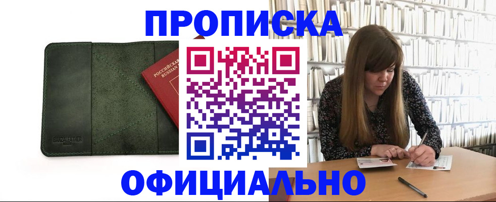 временная регистрация собственник в Гусь-Хрустальном