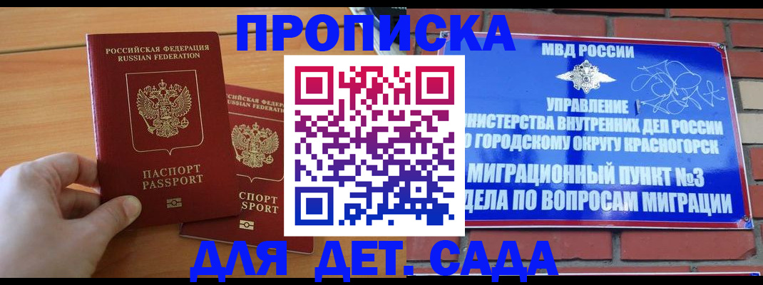 временная прописка в Гусь-Хрустальном